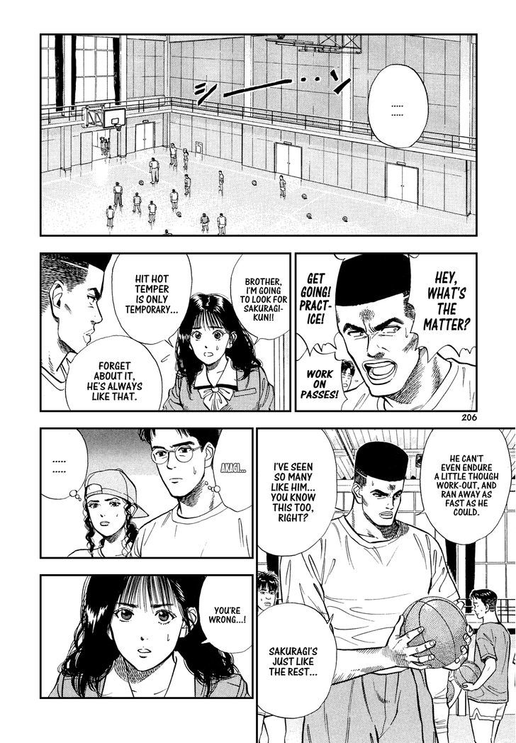 Slam Dunk, Chapter 10 image 09
